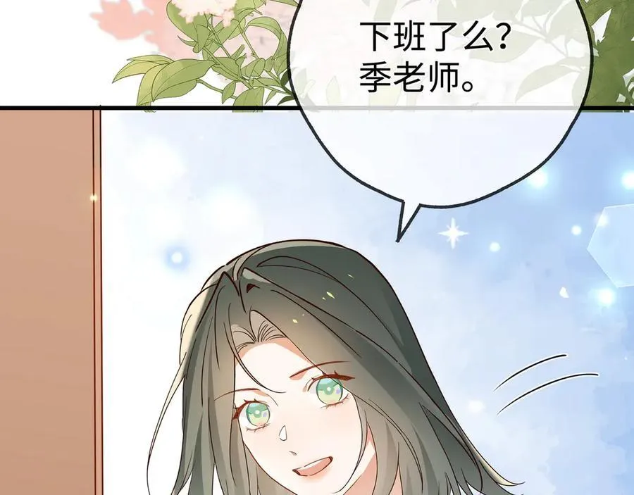 第141话 约会是，见家长？！ 第64页