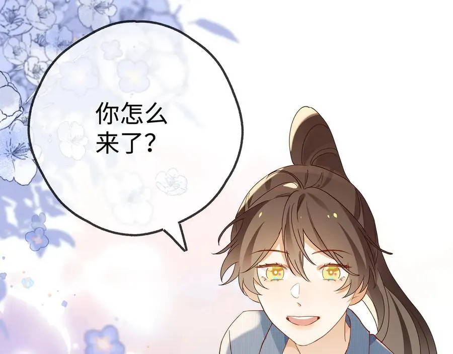 第141话 约会是，见家长？！ 第67页