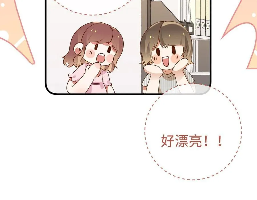 第141话 约会是，见家长？！ 第71页