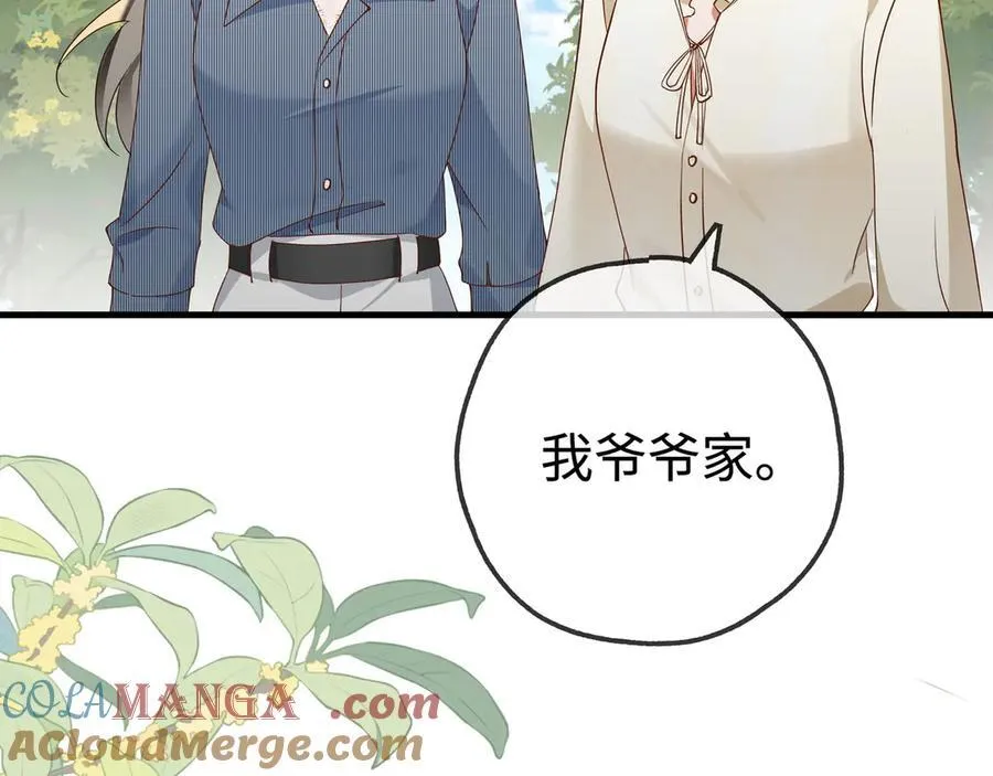 第141话 约会是，见家长？！ 第77页