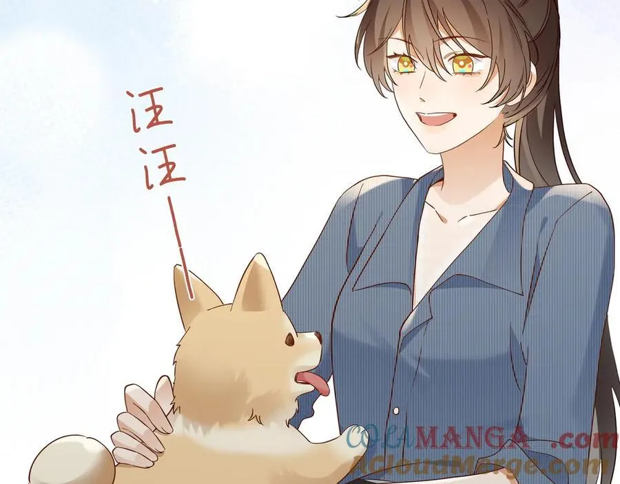 第141话 约会是，见家长？！ 第81页