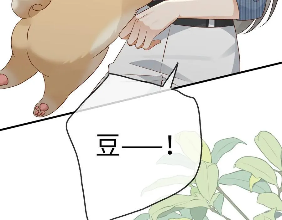 第141话 约会是，见家长？！ 第82页