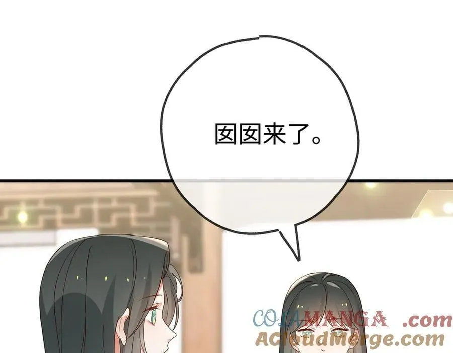 第141话 约会是，见家长？！ 第89页