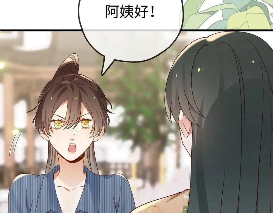 第141话 约会是，见家长？！ 第95页