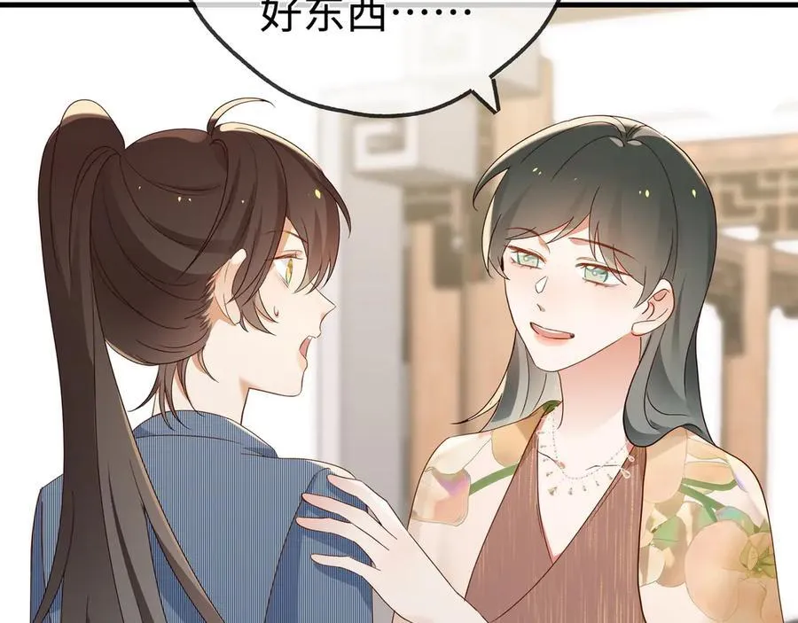 第141话 约会是，见家长？！ 第98页