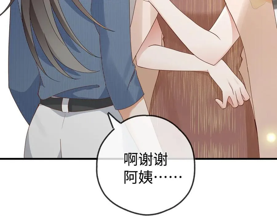 第141话 约会是，见家长？！ 第99页