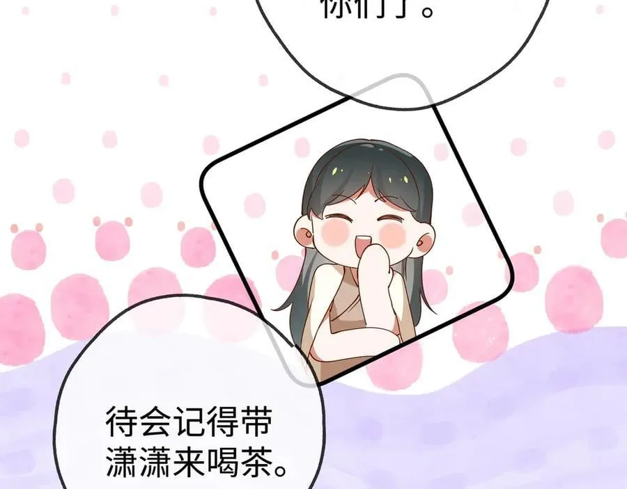 第141话 约会是，见家长？！ 第104页