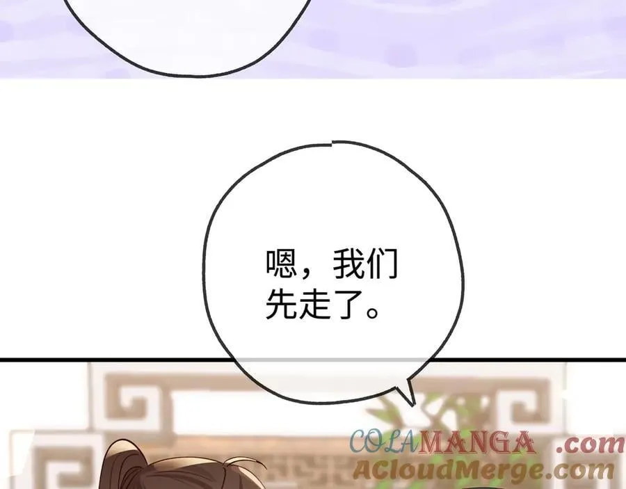 第141话 约会是，见家长？！ 第105页