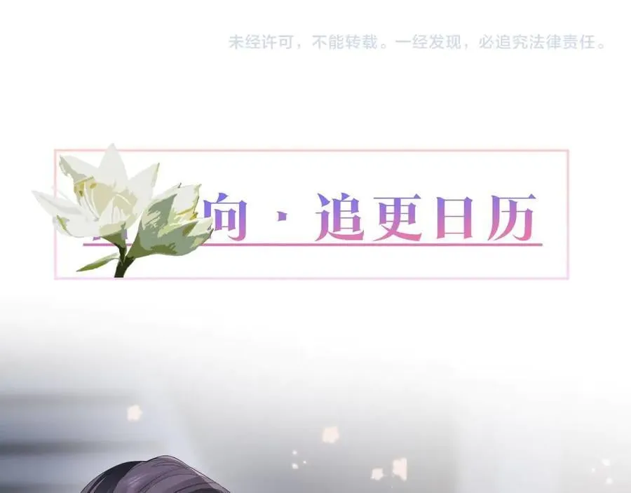 第141话 约会是，见家长？！ 第119页