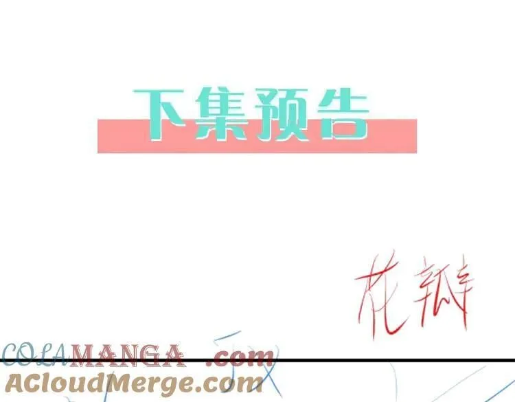 第141话 约会是，见家长？！ 第125页