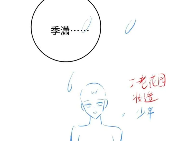 第141话 约会是，见家长？！ 第127页