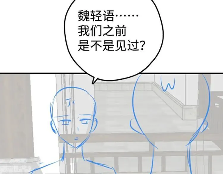 第141话 约会是，见家长？！ 第130页