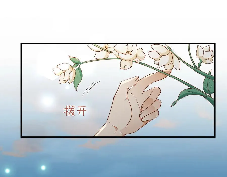 第142话 我们曾见过？ 第8页