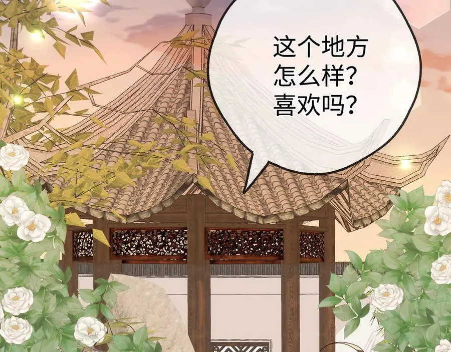 第142话 我们曾见过？ 第10页