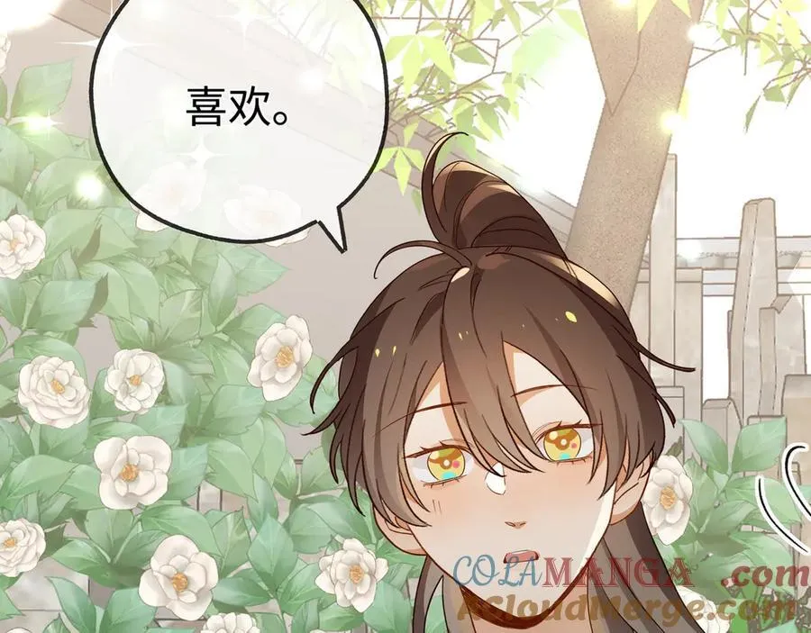 第142话 我们曾见过？ 第13页