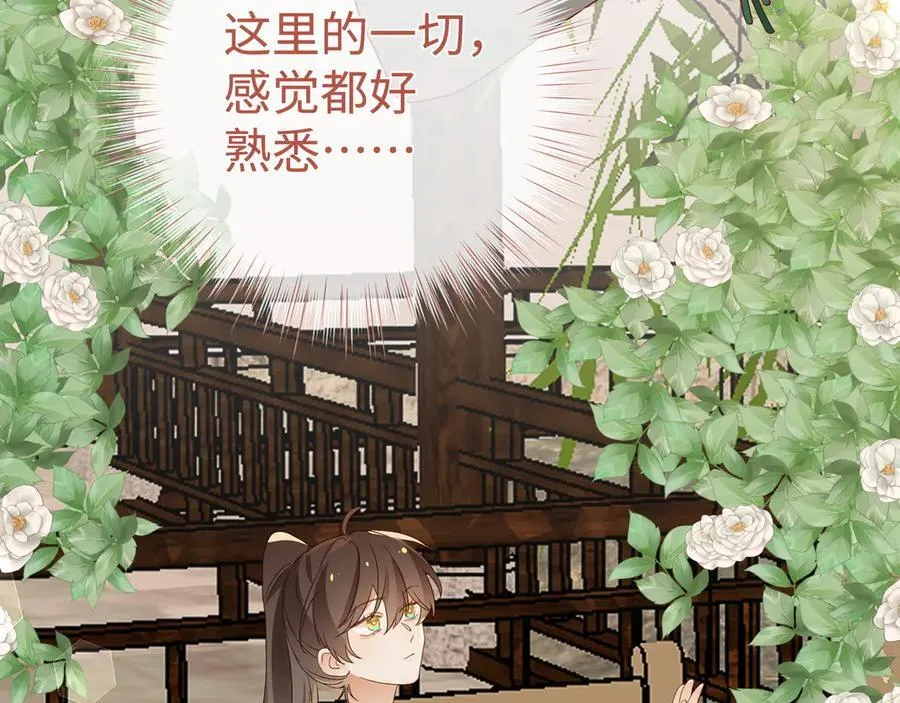 第142话 我们曾见过？ 第15页