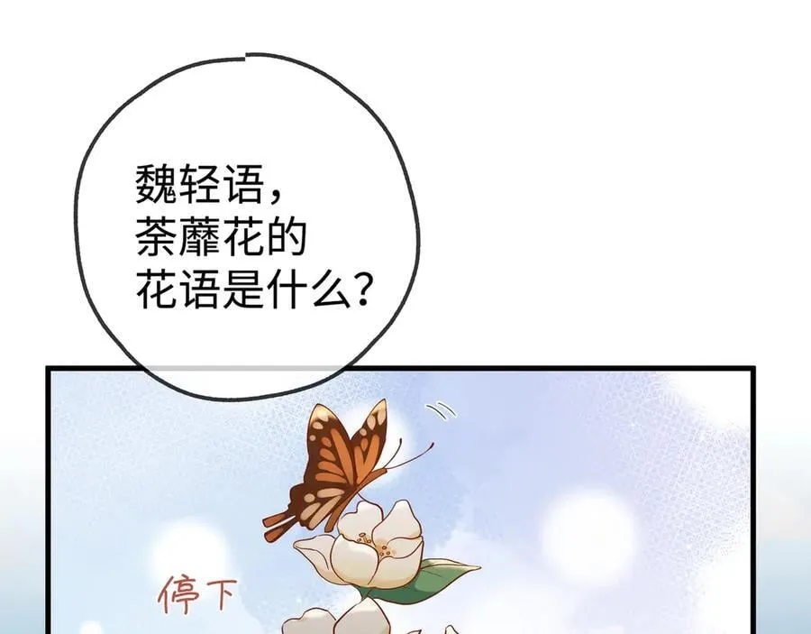 第142话 我们曾见过？ 第18页