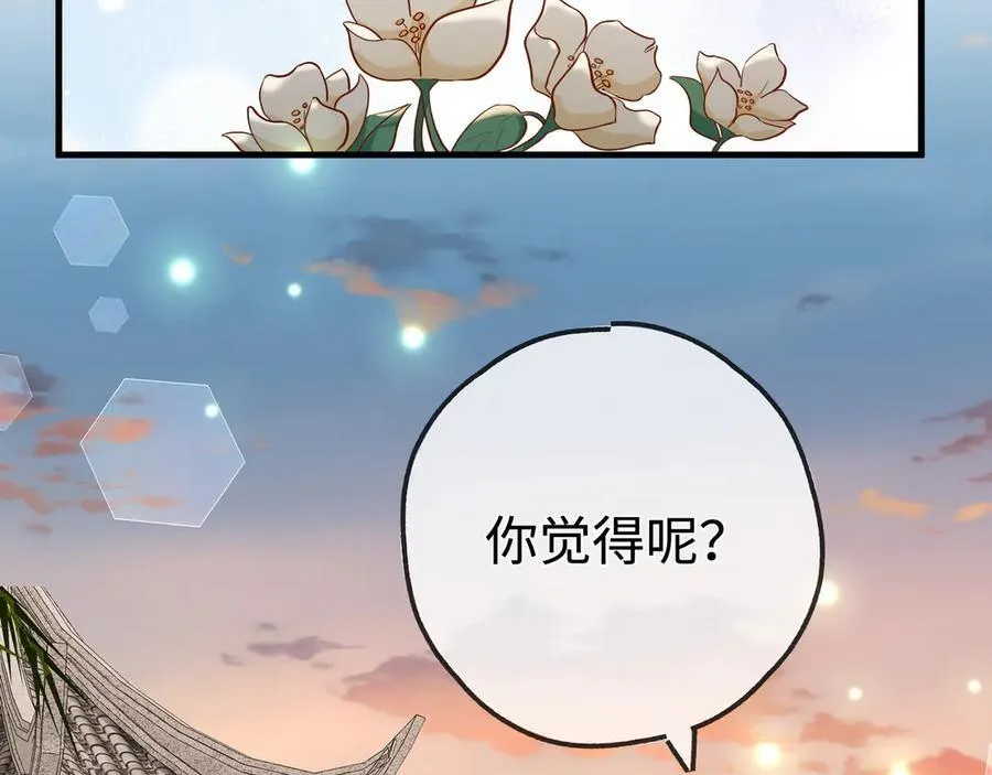 第142话 我们曾见过？ 第19页