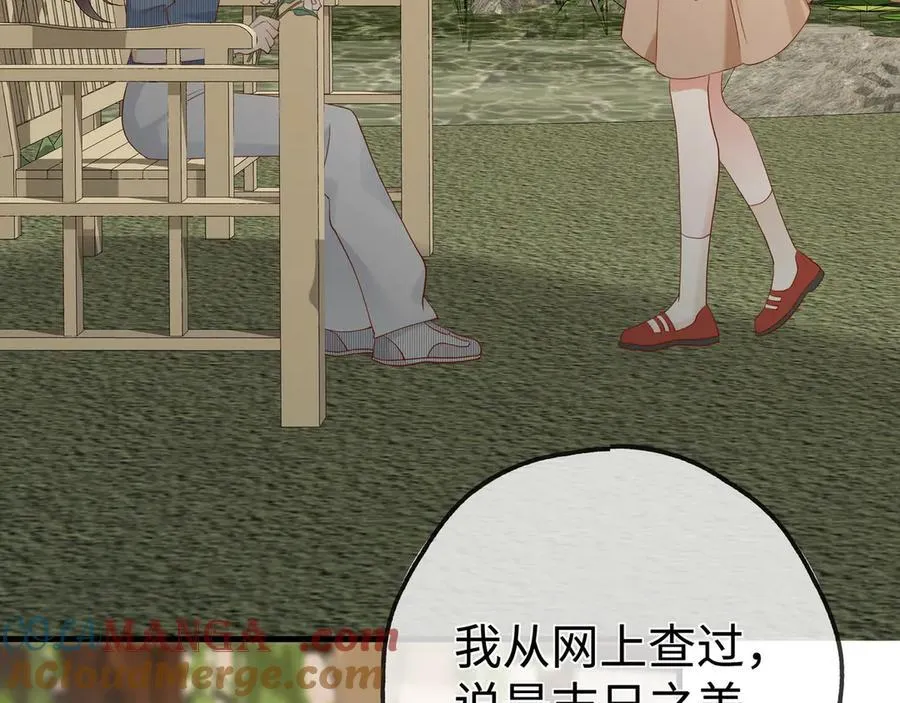 第142话 我们曾见过？ 第21页