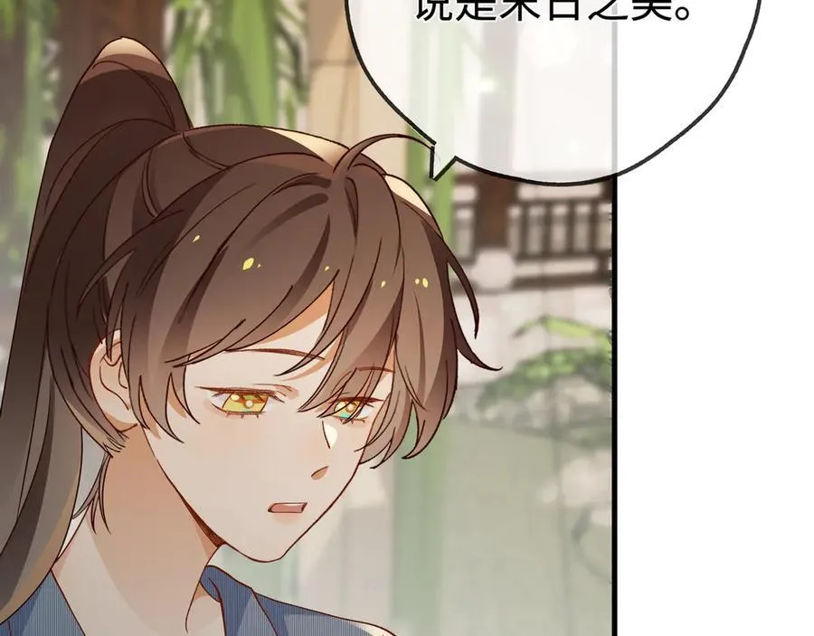 第142话 我们曾见过？ 第22页