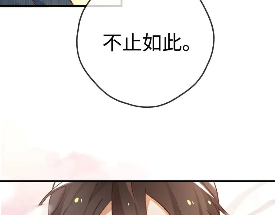 第142话 我们曾见过？ 第26页