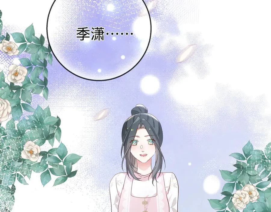 第142话 我们曾见过？ 第28页