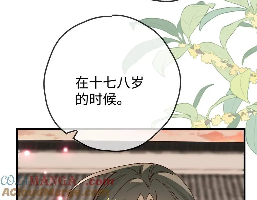 第142话 我们曾见过？ 第33页