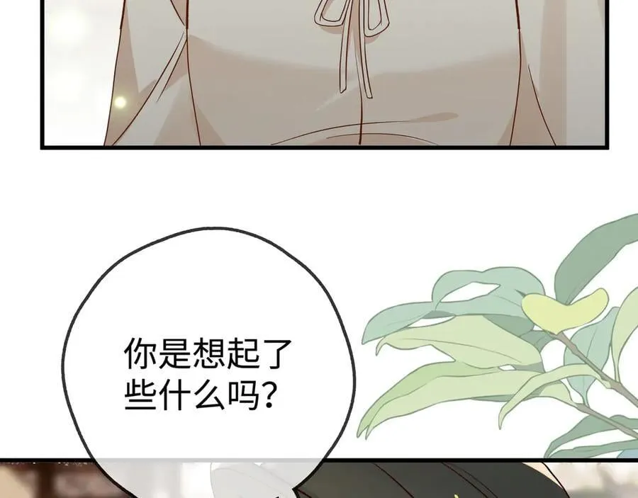 第142话 我们曾见过？ 第35页