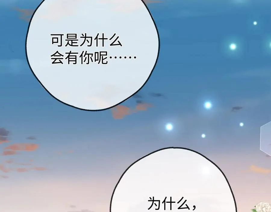 第142话 我们曾见过？ 第39页