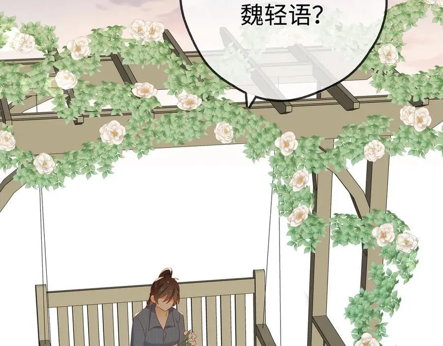 第142话 我们曾见过？ 第40页
