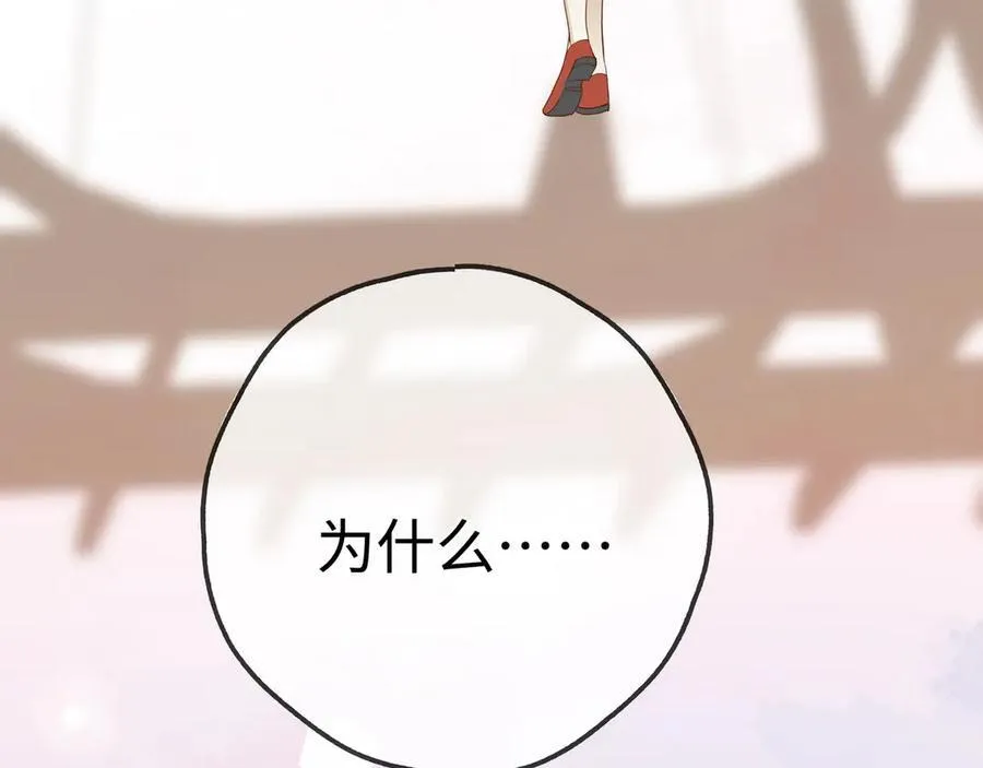 第142话 我们曾见过？ 第42页