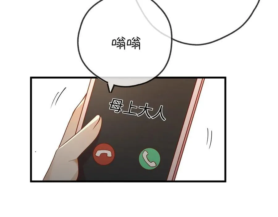 第142话 我们曾见过？ 第46页