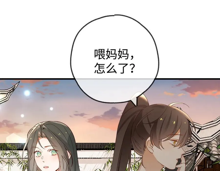 第142话 我们曾见过？ 第47页