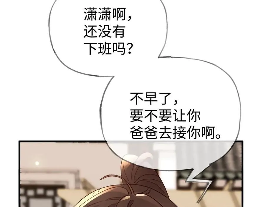 第142话 我们曾见过？ 第50页