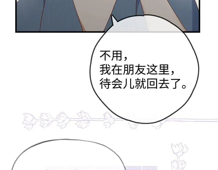 第142话 我们曾见过？ 第52页