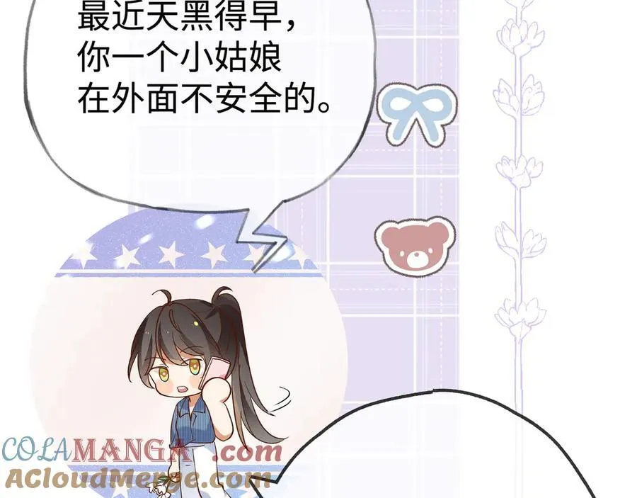 第142话 我们曾见过？ 第53页
