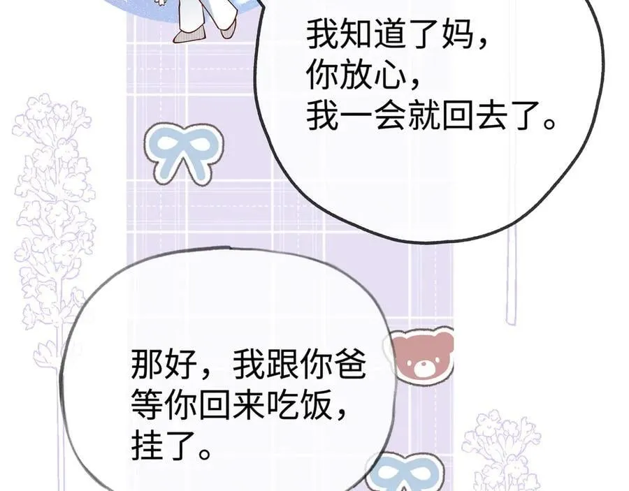 第142话 我们曾见过？ 第54页