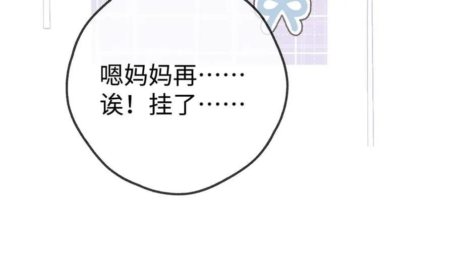 第142话 我们曾见过？ 第56页