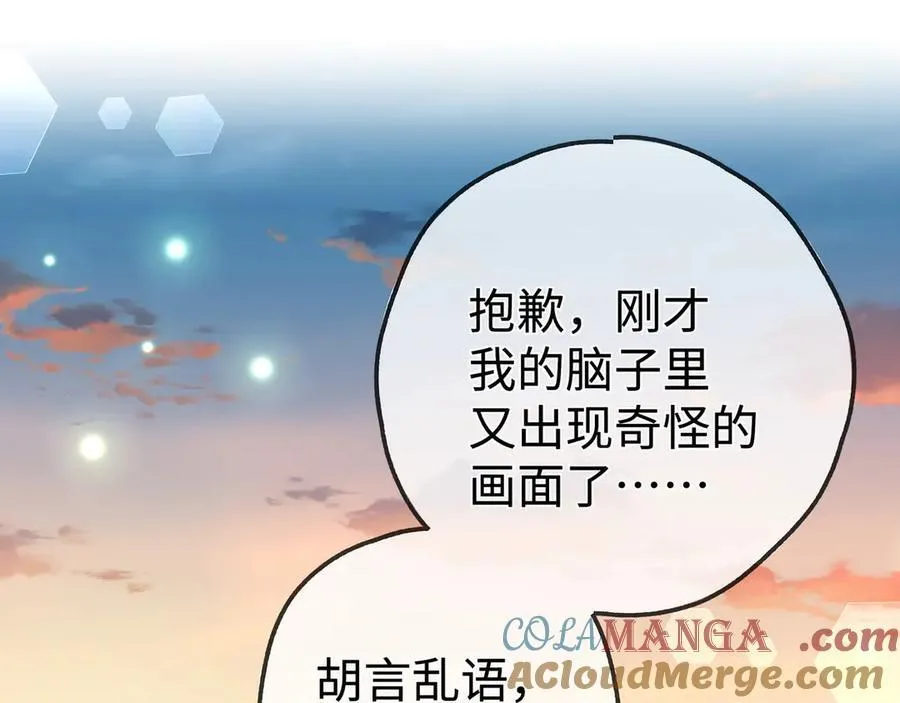第142话 我们曾见过？ 第57页
