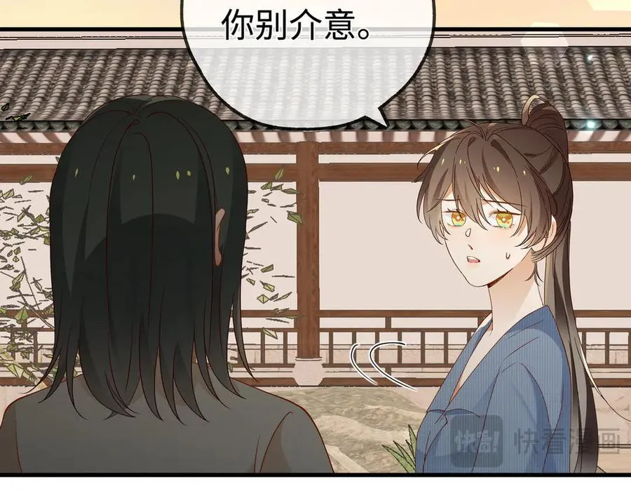 第142话 我们曾见过？ 第58页