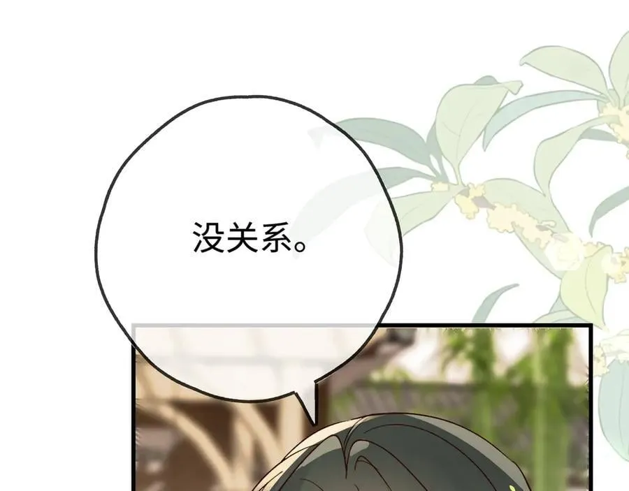 第142话 我们曾见过？ 第59页