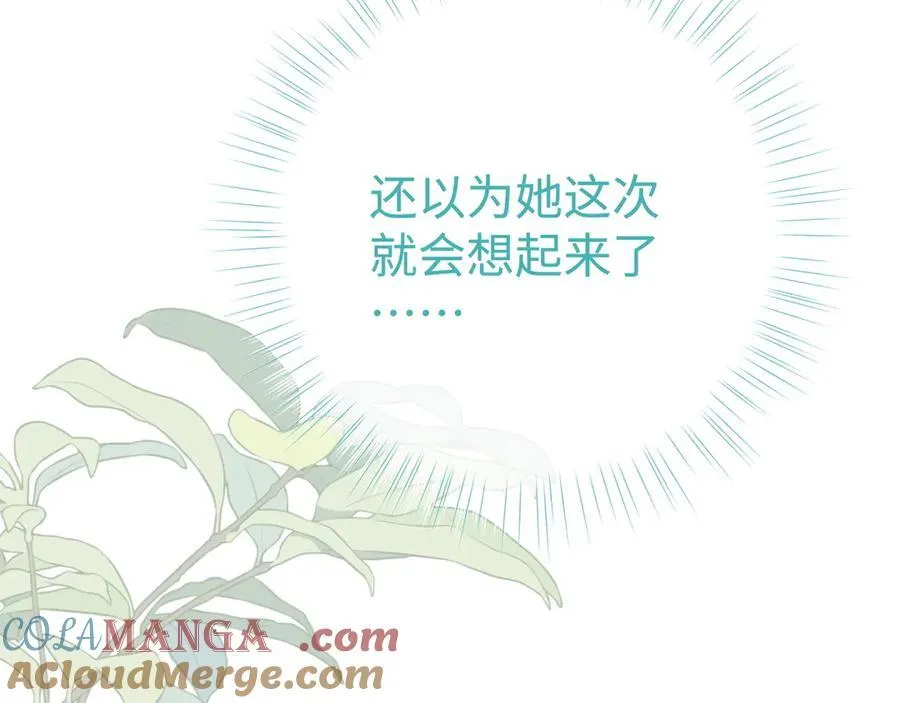 第142话 我们曾见过？ 第61页