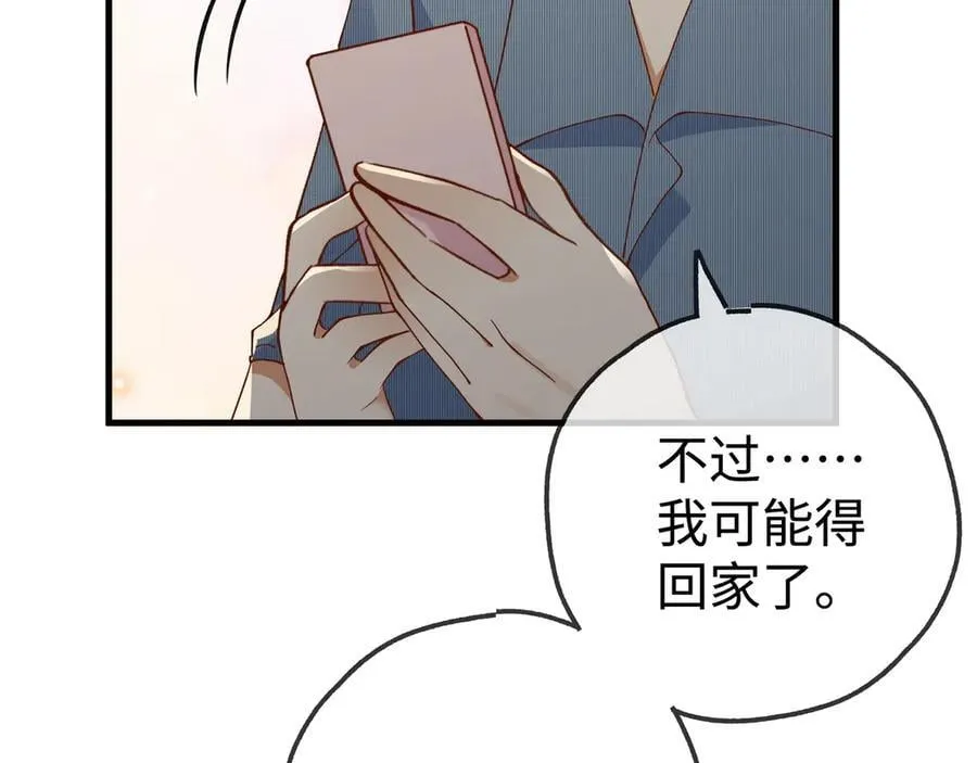 第142话 我们曾见过？ 第63页