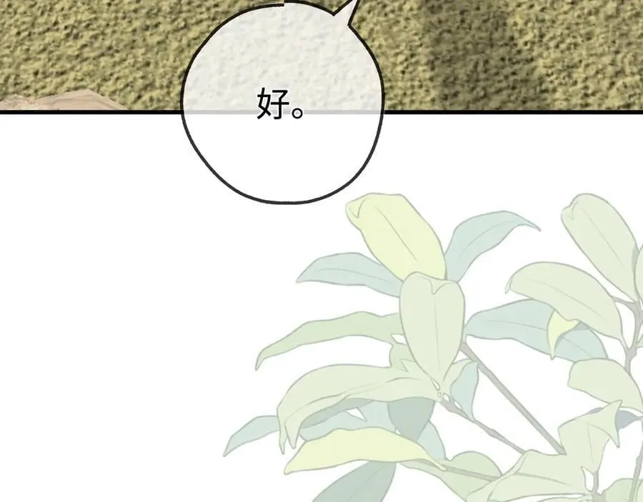 第142话 我们曾见过？ 第67页