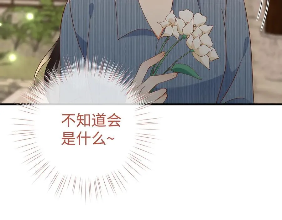 第142话 我们曾见过？ 第70页
