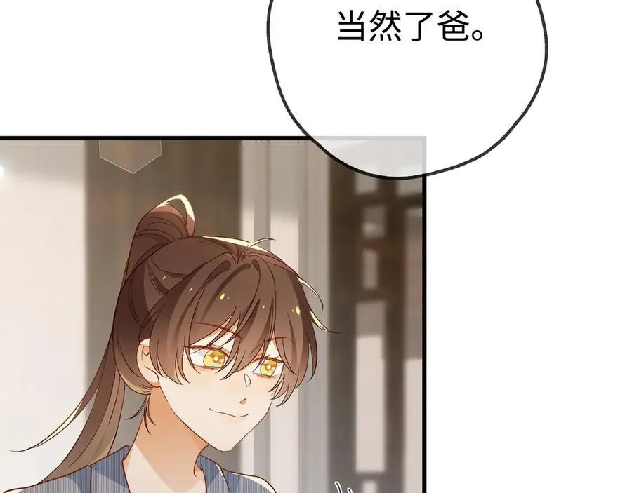 第142话 我们曾见过？ 第79页