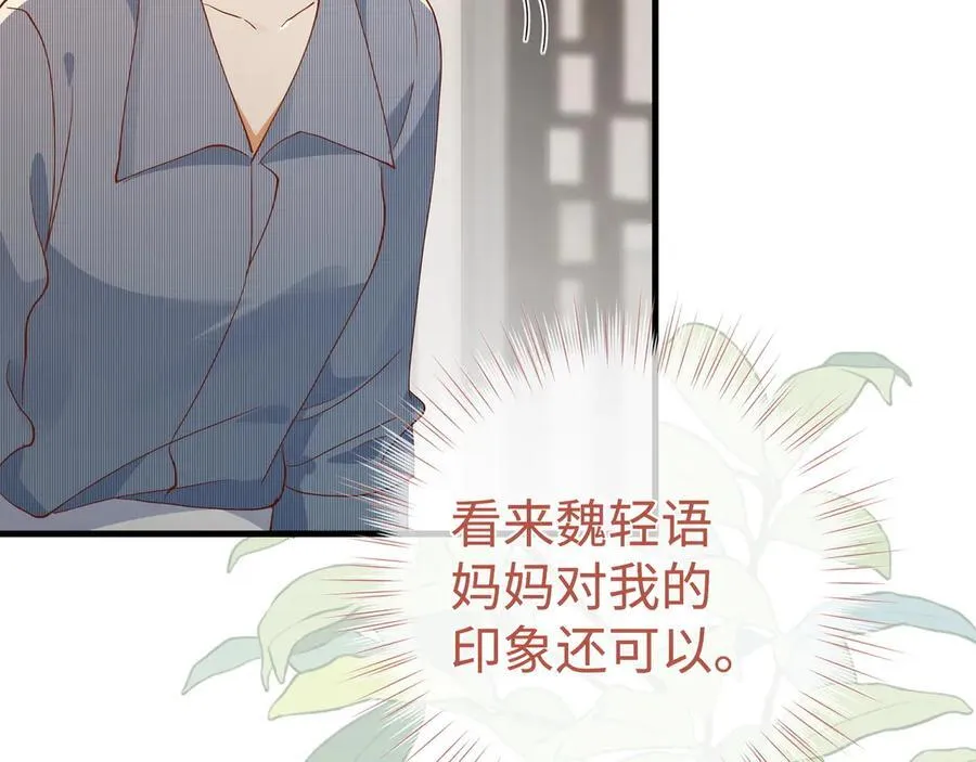 第142话 我们曾见过？ 第80页