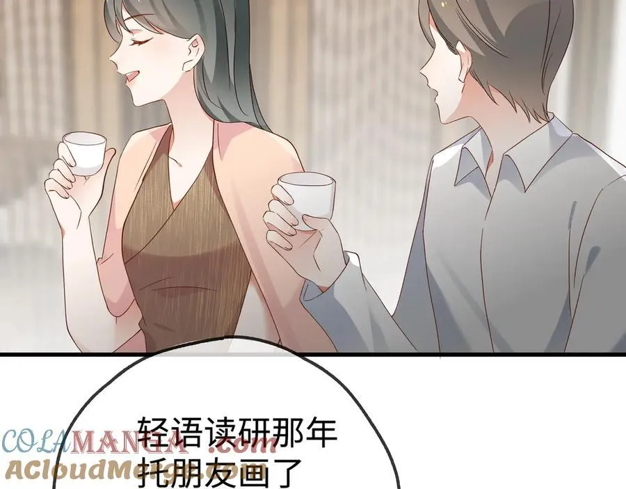 第142话 我们曾见过？ 第85页
