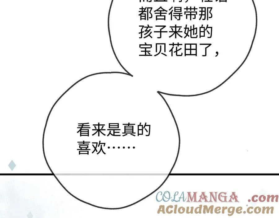 第142话 我们曾见过？ 第93页