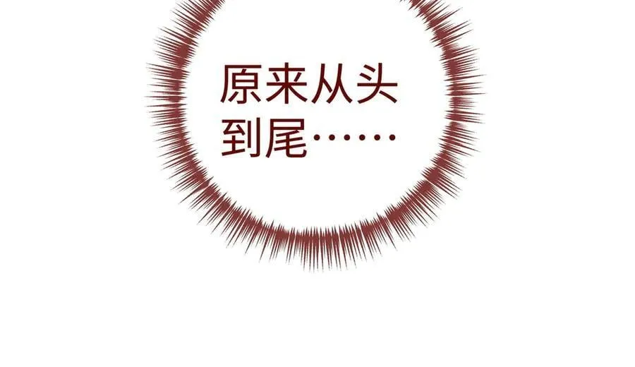 第142话 我们曾见过？ 第96页